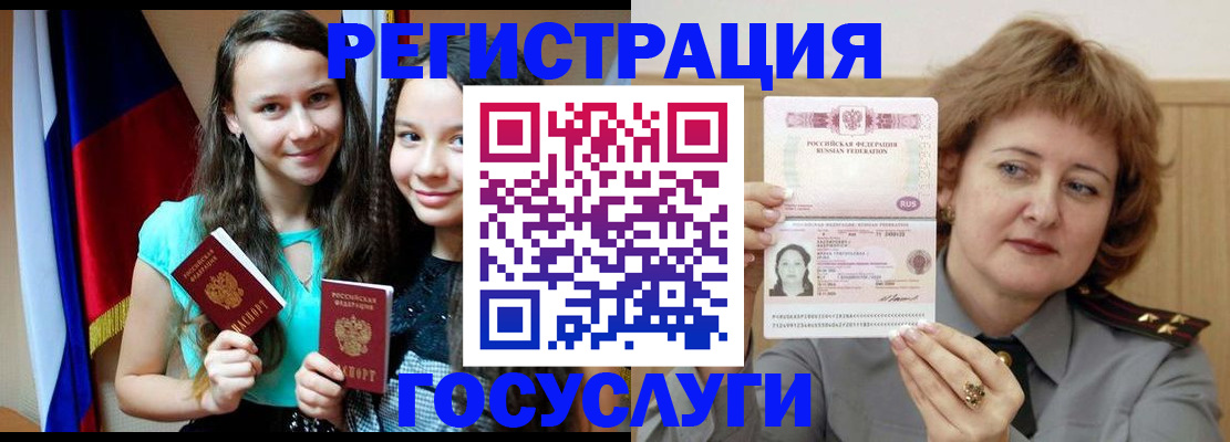 прописка ребенка в Донецке