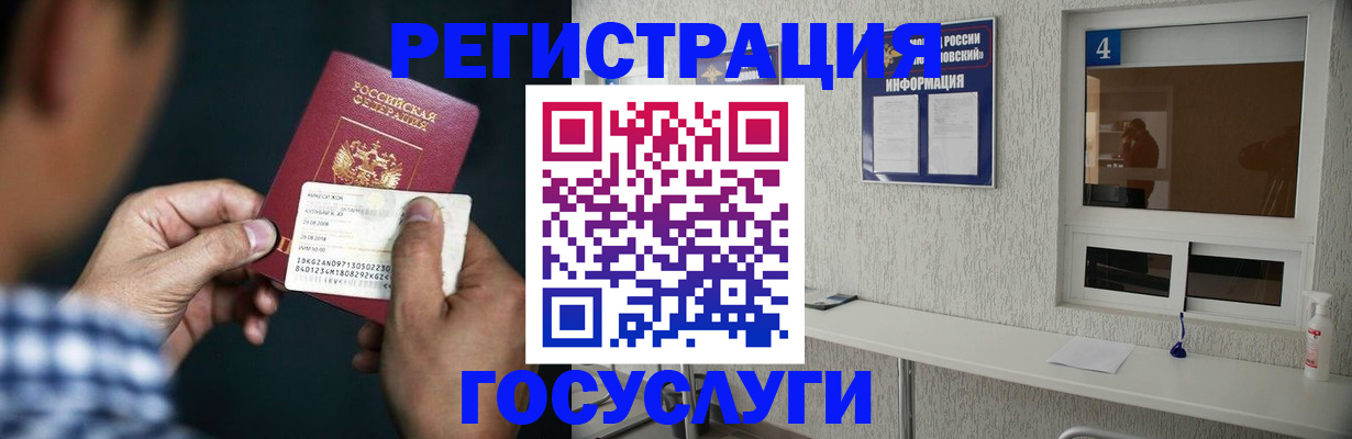 временная прописка в Донецке