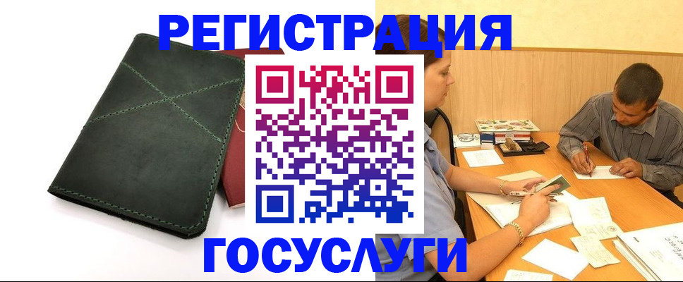 прописка штамп в Донецке